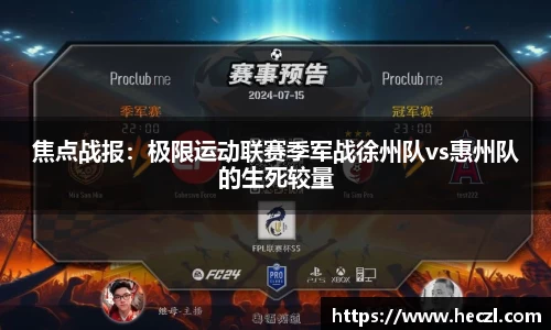 乐竞体育