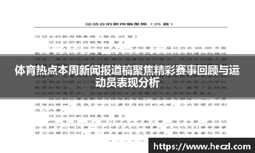 乐竞体育平台